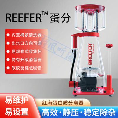 红海RedSea新款海水蛋分 直流水泵 双联控制器 ATO补水系统
