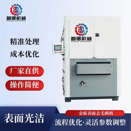 钢板去毛刺机全自动去毛刺倒角厚板去氧化皮金属去毛刺设备