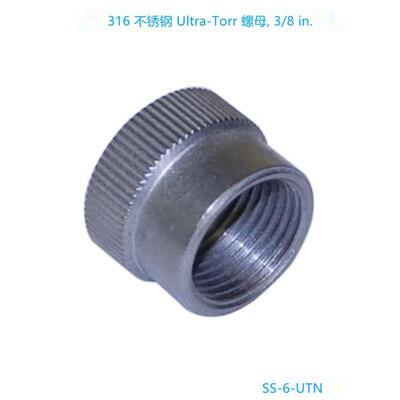 Swagelok世伟洛克(SS-6-UTN)316不锈钢Ultra-Torr螺母3/8in耐腐蚀