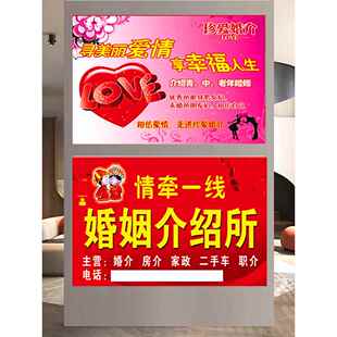 婚介公司海报婚介所墙贴款相亲会员室内贴画写真婚恋装饰贴图定制