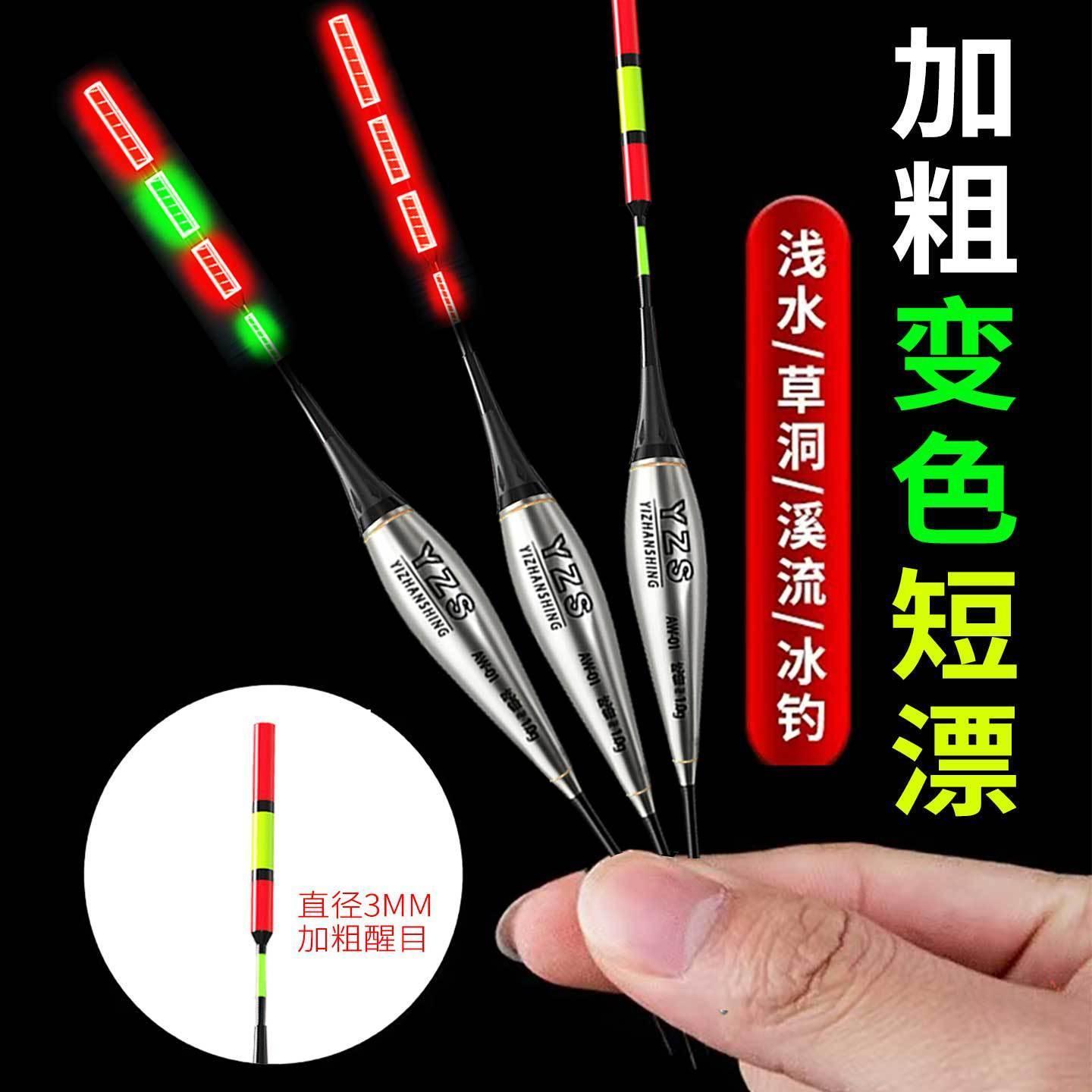 浅水夜光两用潜水短尾鱼漂浮漂