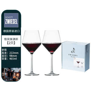 只杯紅酒2酒杯 德國(guó)schott禮盒裝 葡萄杯進(jìn)口水晶玻璃zwiesel香檳