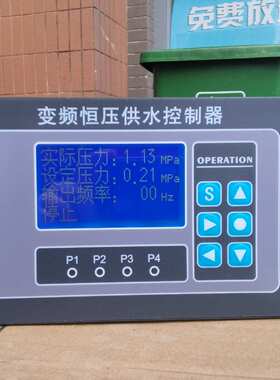 BL8000变频恒压供水控制器液晶带休眠定时一拖五水泵恒压供水控制