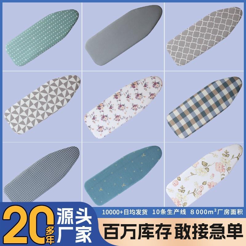 家用烫衣板换洗布套烫台布熨衣板布套耐温布加厚布罩全棉不褪色
