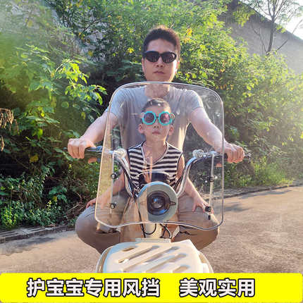 电动车前挡风玻璃透明PC板无后视镜电单车自行车挡风罩护宝宝通用