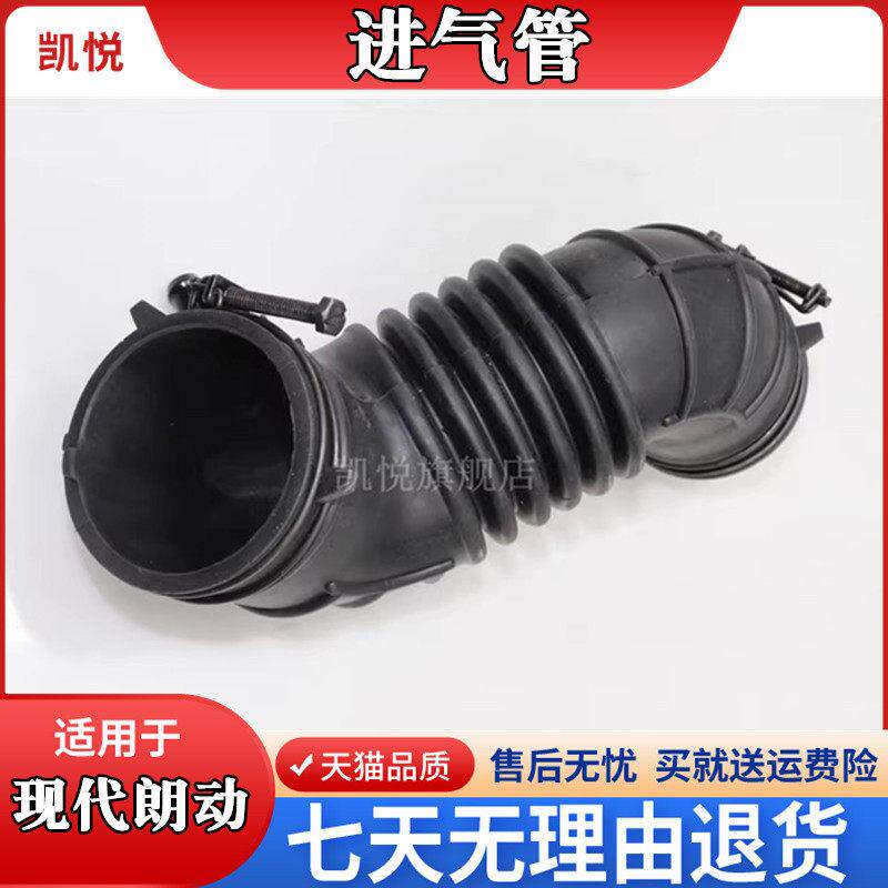 现代朗动进气管1.6进气管1.8软管空气导管进风管进气管K3空滤软管