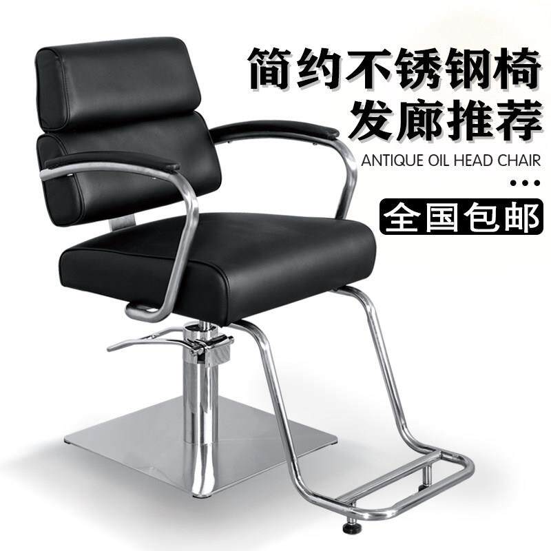 高档理髲店椅子发廊专用美发店旋转升降可放倒剪发椅网红美发椅子