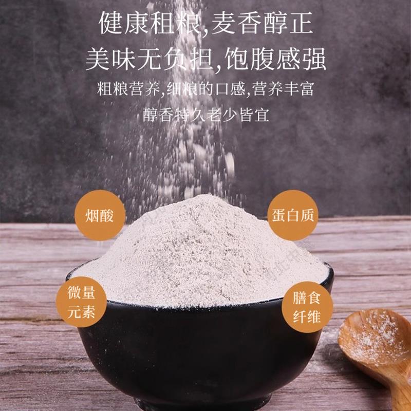 莜面粉纯莜面攸面悠油燕麦筱面莜麦面全麦张家口坝上内蒙武川斤