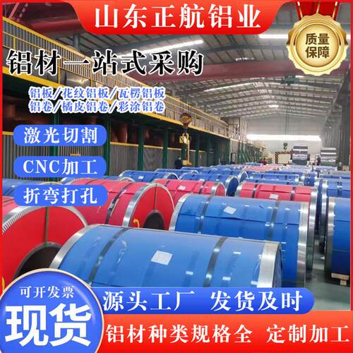 保温铝卷10603003厂家现货管道防锈铝皮压花橘皮铝卷国标光铝卷