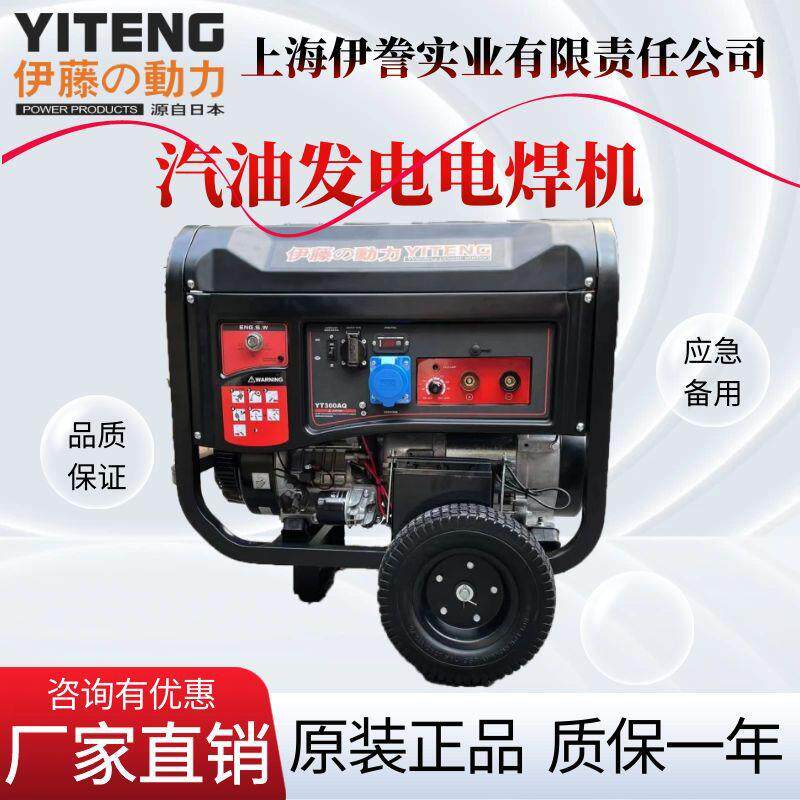 动力YT00AQ移动便携式汽油发电电焊机两用一体机YT280A190A