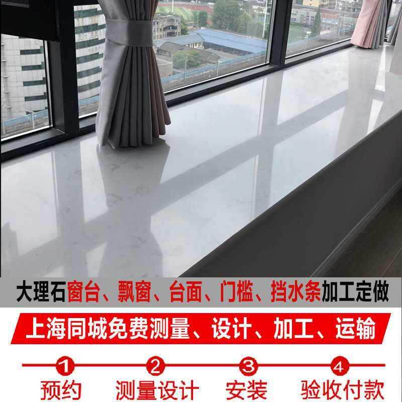 天然人造大理石台面窗台套步石飘窗门479套楼梯踏台岩板石阶英石