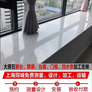 天然人造大理石台面窗台套步石飘窗门479套楼梯踏台岩板石阶英石