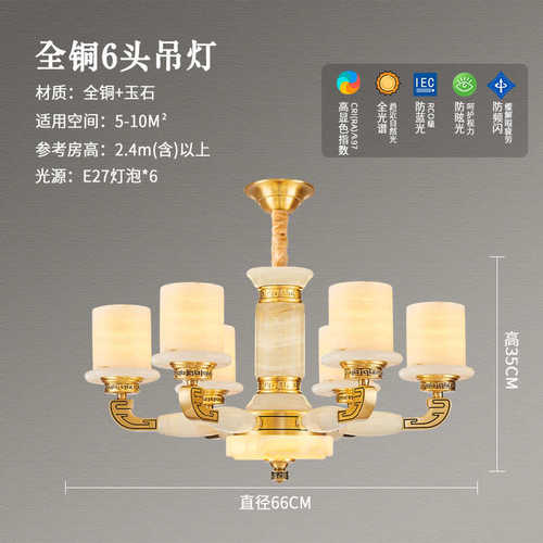 玉石铜中山灯具新全大包中式豪华安装客厅简约吊灯吊灯广东现代