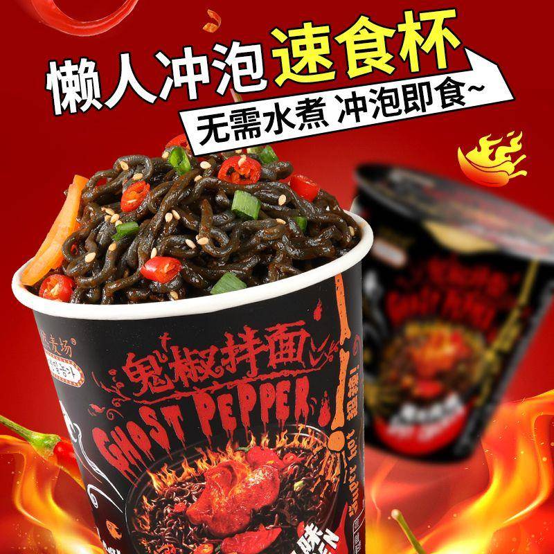 网红爆辣鬼椒面断魂魔鬼辣爆辣泡面桶装超辣火鸡面泡面速食