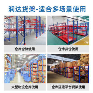 仓储货架厂家批发货架仓储货架多层重型快递储物五金店仓库货架