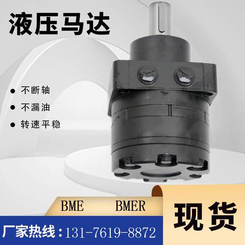 云扬牌BMER-300升降机用摆线马达厂家RE250液压马达PARKER TF油马