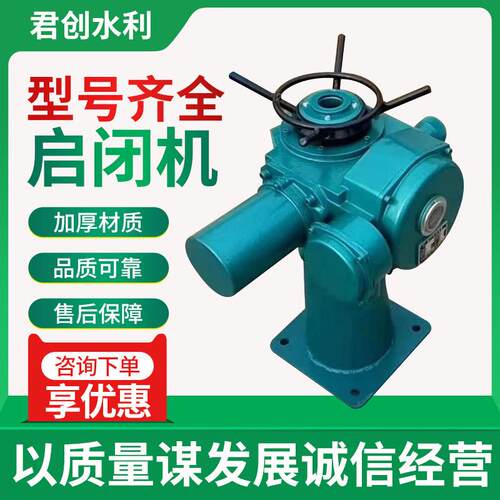 手35电启两用螺杆式启闭吨5吨10吨20吨手摇侧摇1电动装置闭机机闸