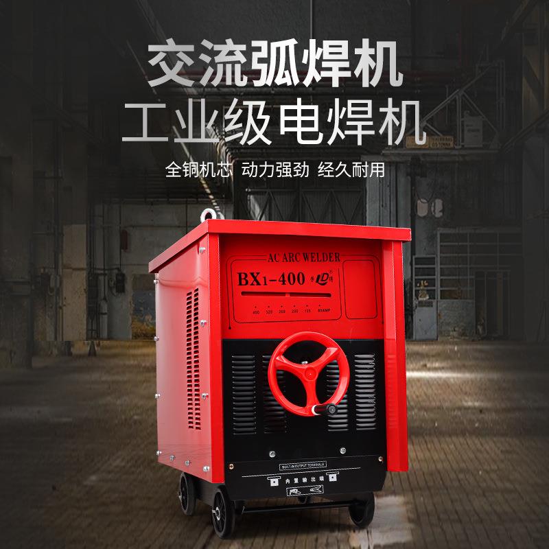 劳得电焊机船用电焊机焊机交直流两用工业级全铜电焊机