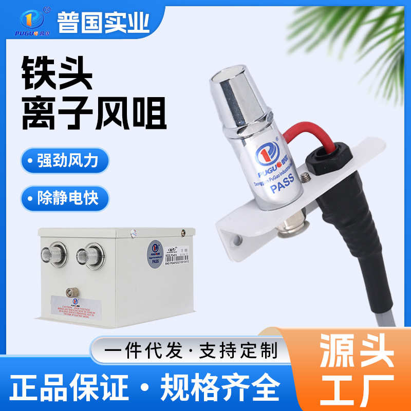 工业除静电除尘离子风咀PG-201A铁头离子风咀除静电设备