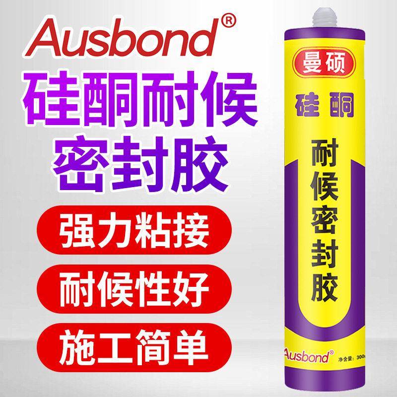 新款直销玻璃胶防水防霉厨房水池水槽缝隙洗菜盆封边防漏卫生间固