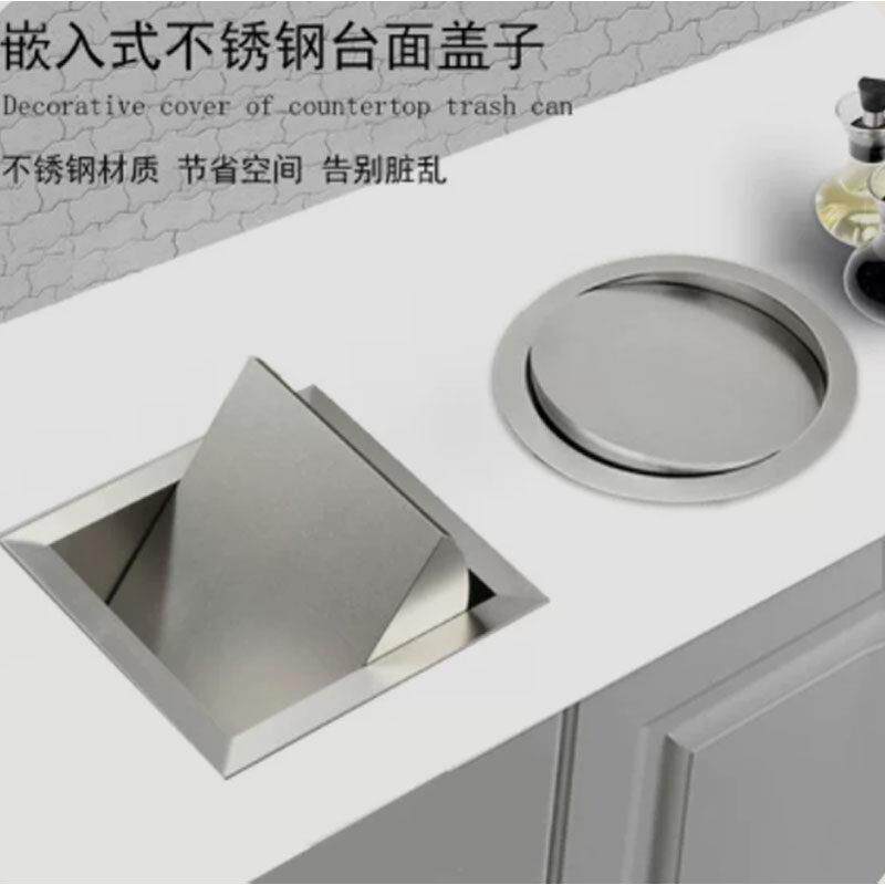 不锈钢台面嵌入式装饰盖暗装盖摇翻盖台下隐藏垃圾桶圆方形垃圾盖