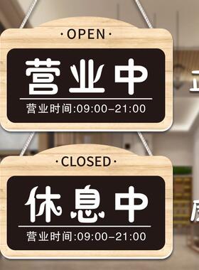 正在营业中店铺挂牌有事外出提示牌空调开放欢迎光临简约创意