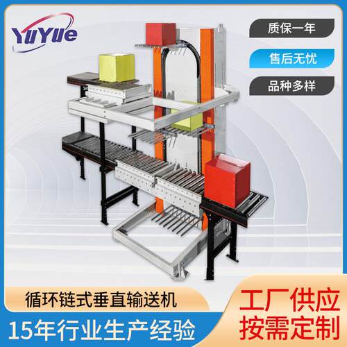 循环链式垂直输送机物料货品货叉提升机厂家现货直供