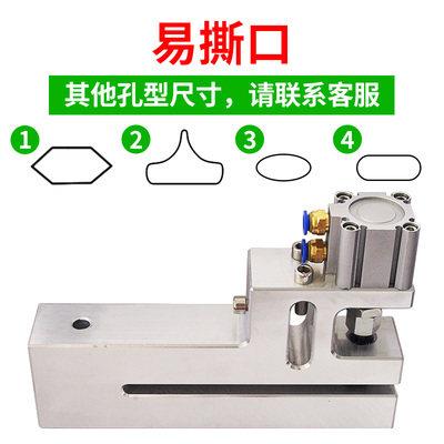 易撕口塑料袋打孔机 制袋机打孔器 VU形易撕口打孔 加长过料150mm