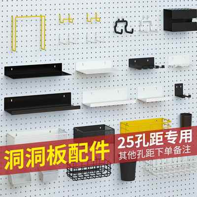 洞洞板配件置物架圆孔专用挂钩货架收纳网篮金属磁吸支架25mm孔距