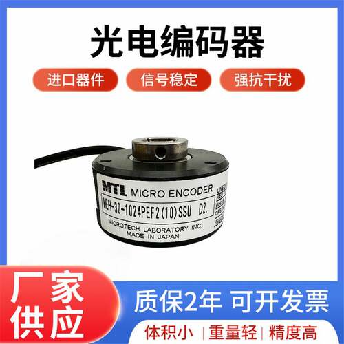 全新MTL编码器MEH-30-1024PEF2(10)SSU