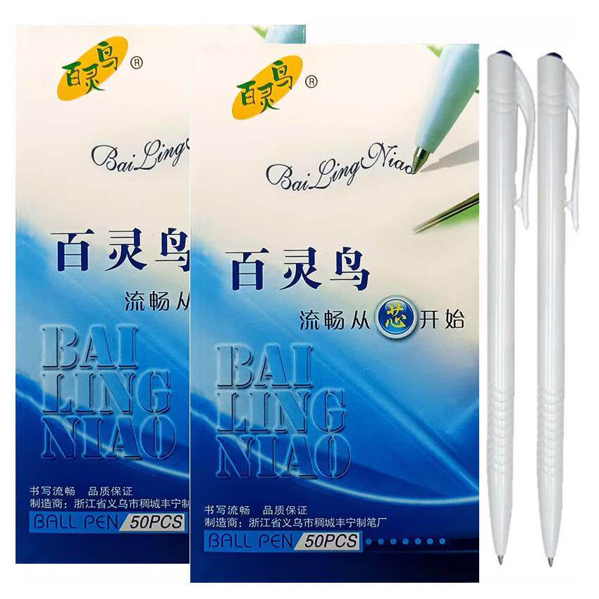 百灵鸟106圆珠笔 超顺滑按动原子笔广告油笔 蓝色/黑色/红50支装