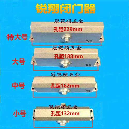 锐翔闭门器自动关门器防火门液压缓冲防盗门楼宇回弹双门闭门器