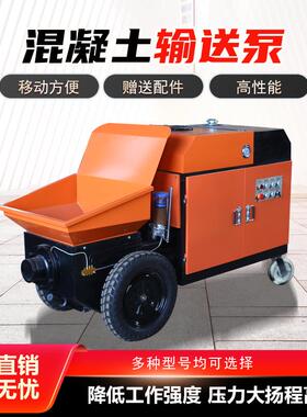 二次结构泵打垫层混凝土输送泵柴油地泵拖泵小型大颗粒静液地泵