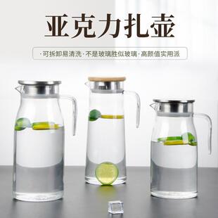 亚克力水壶商用饭店餐厅专用热茶水壶酒店PC耐高温水壶大容量扎壶