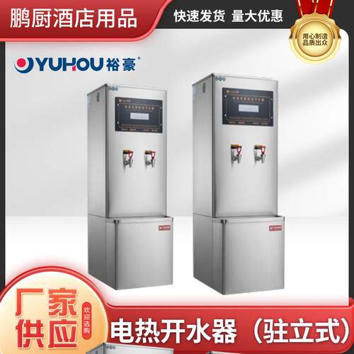HZK系列微电脑不锈钢全自动商用开水器饮水机食品级节能