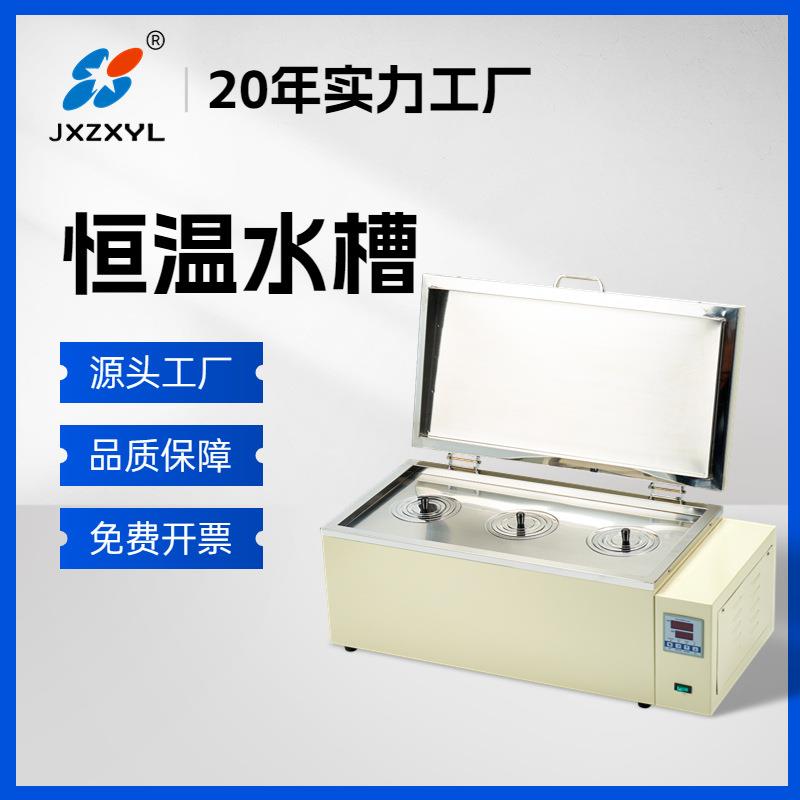 中新恒温恒湿试验箱电热不锈钢低温恒温水槽水箱三用水箱图片