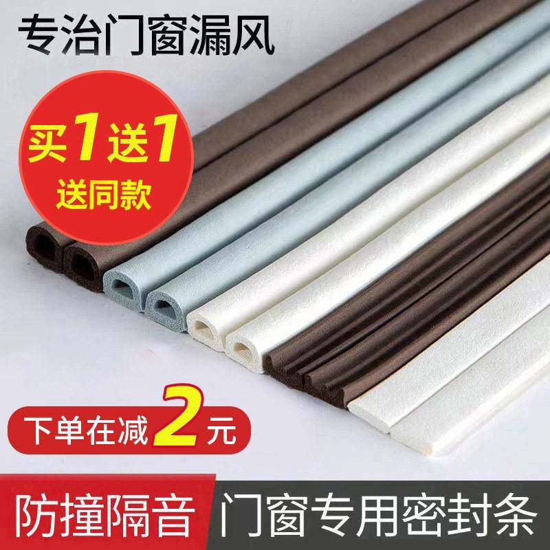 防声音门贴 房门铁门静音贴门缝防撞门封边条自粘隔音密封条窗户
