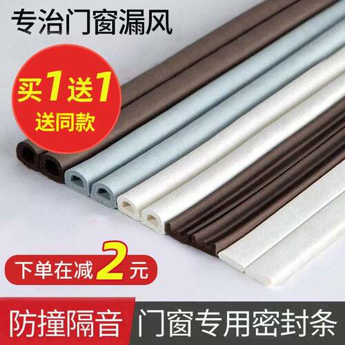 推拉窗密封条自粘窗框防撞条铝合金断桥铝塑钢窗户隔音防风硅胶条