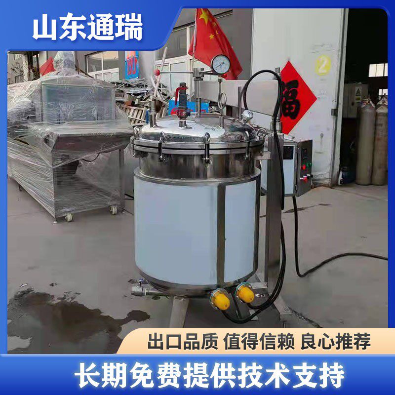 海产品真空负压煮锅即食海参低温酶化锅鲍鱼低温泡发锅