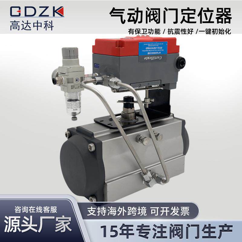 WTLCCSL8-100智能型角行程气动阀门定位器气动执行器限位开关