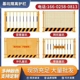 工地冲孔基坑护栏施工警示围栏建筑围挡井口定型化临边隔离防护栏