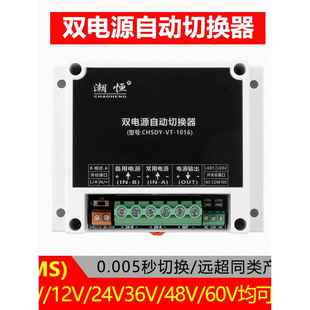 5V12V24V48Vdc双电源自动开关主要配备直流电源自动开关Ups模块
