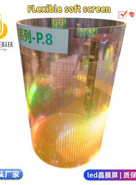 flexible transparent film LED display透明屏led screen晶膜屏