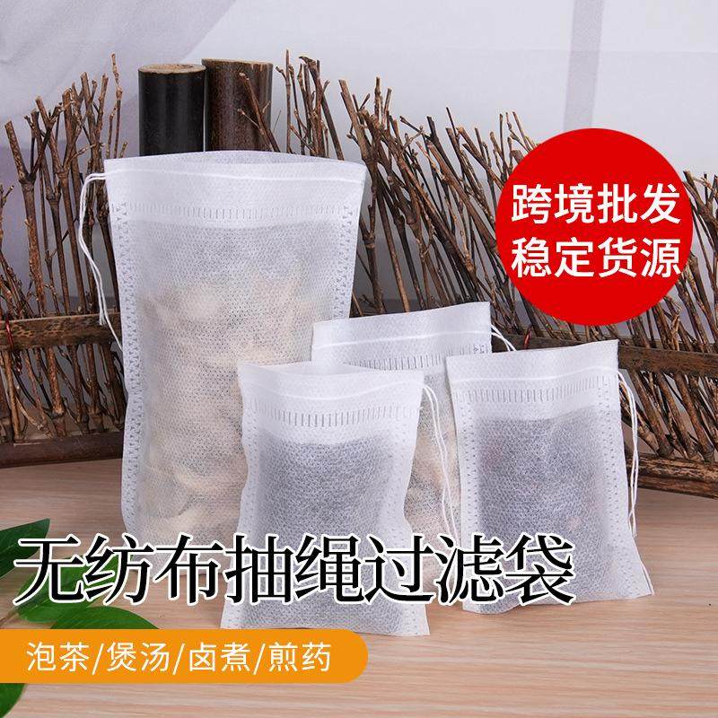 无纺布袋装药的小袋子中药粉末包装袋汤袋隔渣袋药包袋泡脚料包袋