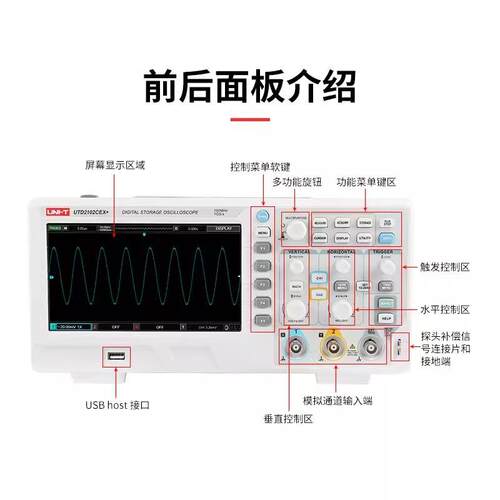 UNI-T优利德示波器双通道UTD2072CL数字存储示波器70M UTD2102CEX