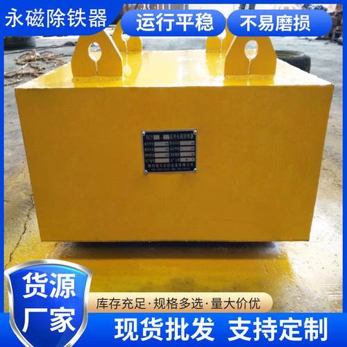 方长型永磁除铁器 煤矿用磁选机 干粉强磁除铁设备有色金属分选