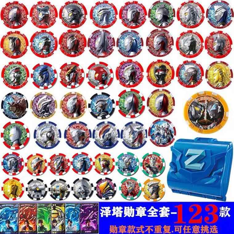 泽塔勋章全套奥特变身器硬币召唤器授权卡片怪兽徽章收纳盒玩具男图片