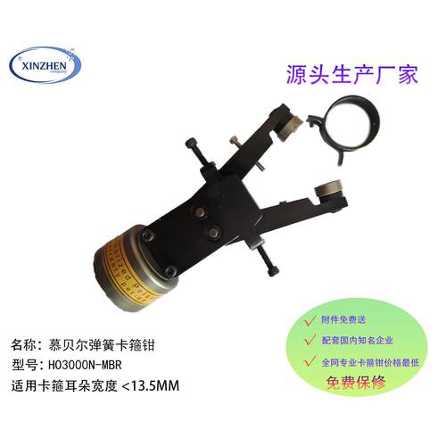 慕贝尔弹簧卡箍钳