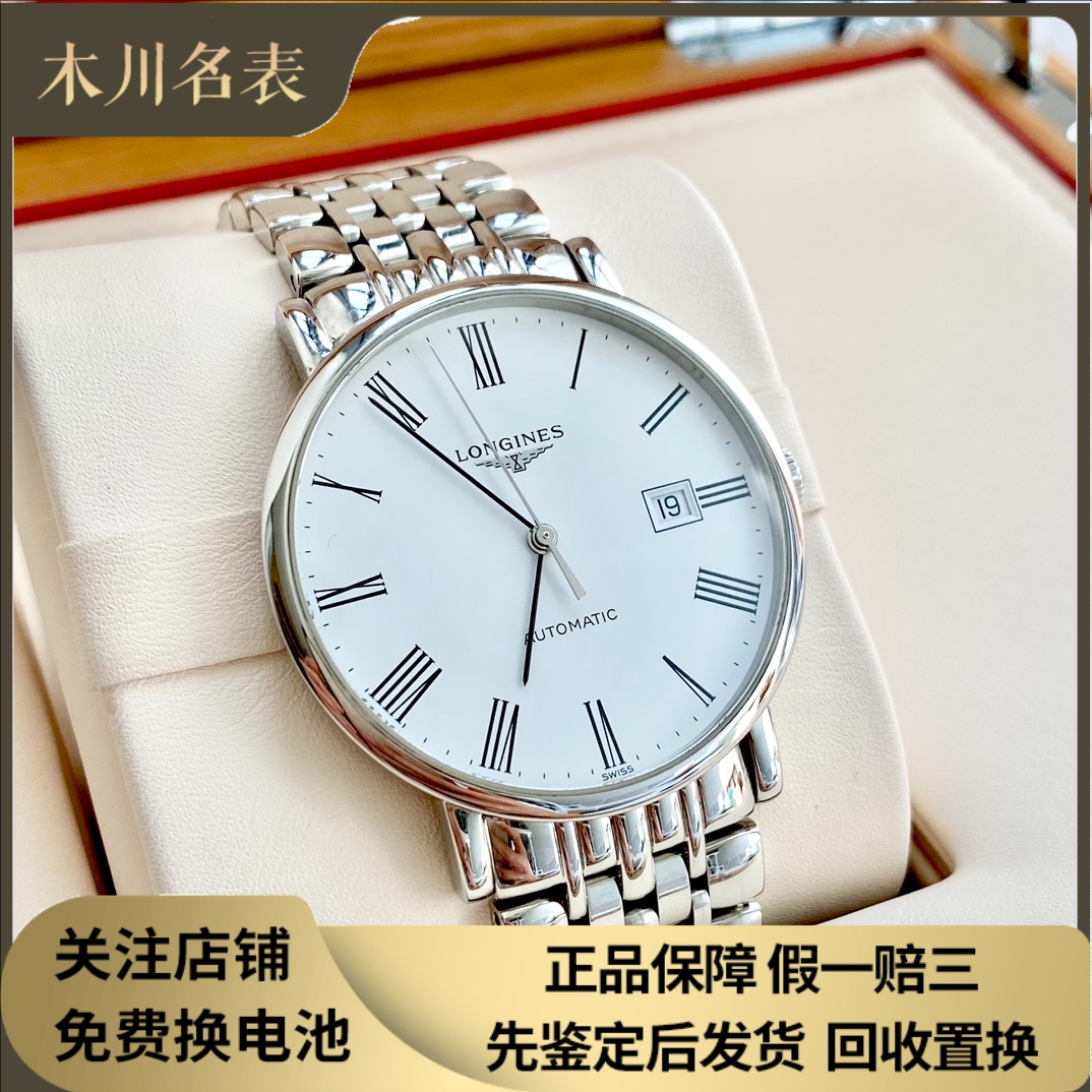 新款漏价98新 浪琴博雅系列钢自动机械腕表39MM男表L4.910.4.11.6