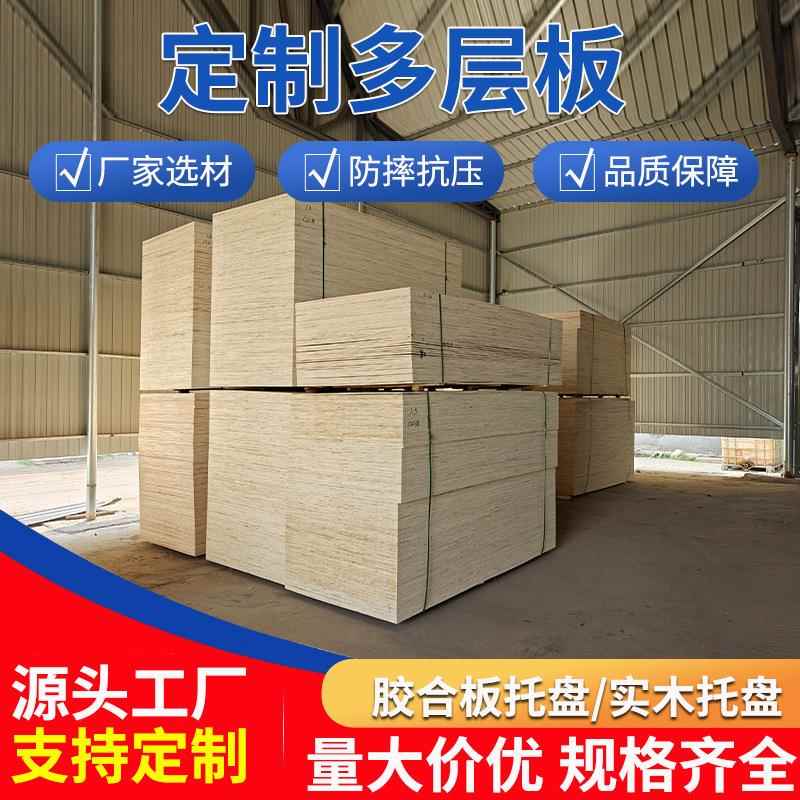 三合多层板diy模型材料实木多层胶合板薄隔片复合多层板